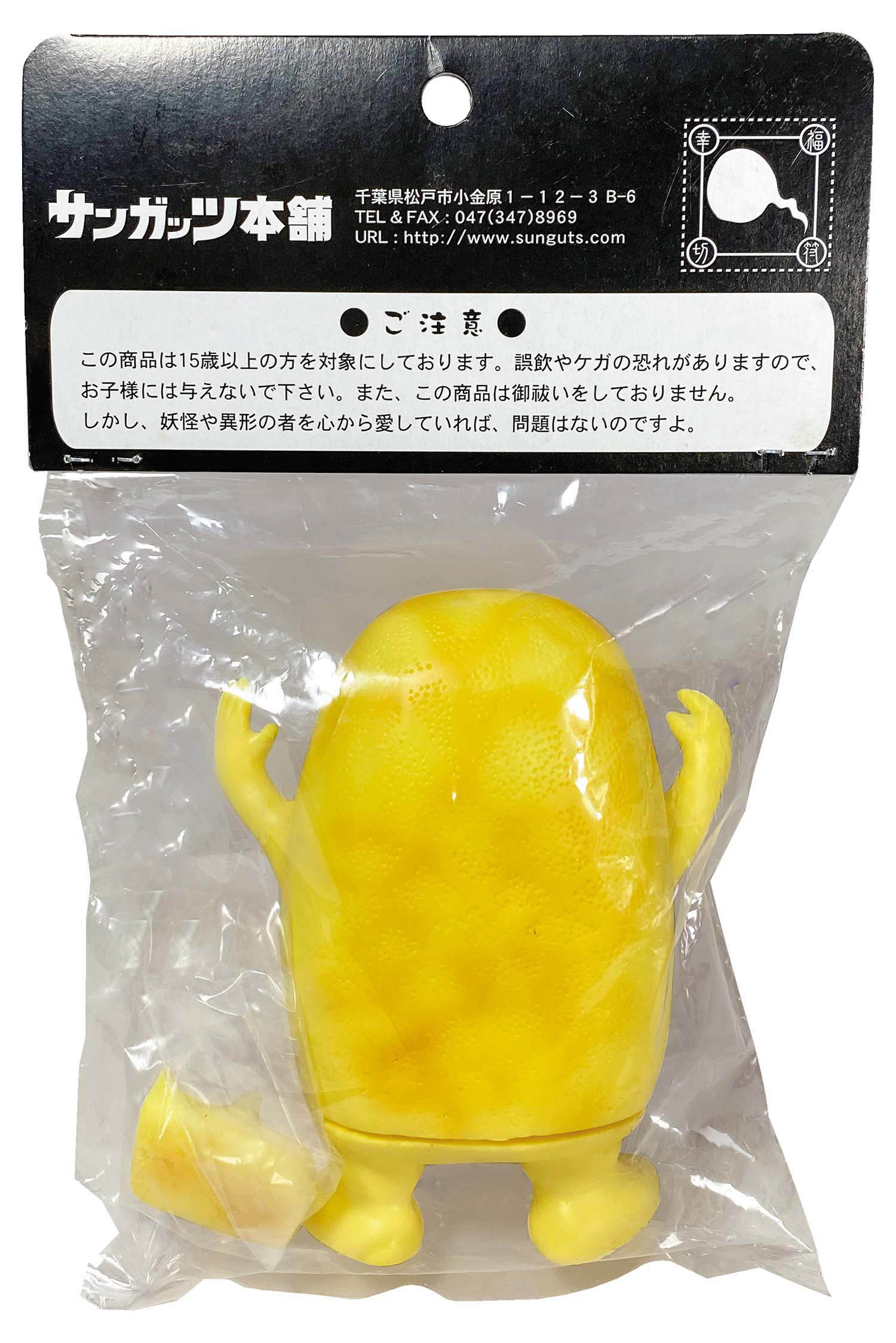 サンガッツ本舗 コケカキィキィ 黄成型/ミニコケカキィキィ付
