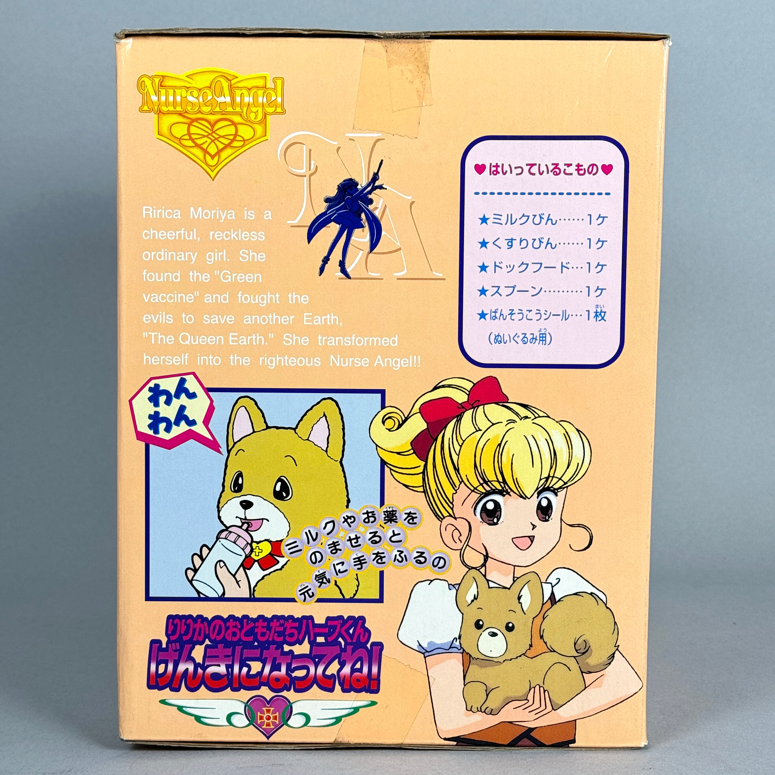 8304] タカラ ナースエンジェルりりかSOS おともだちハーブくん げんき