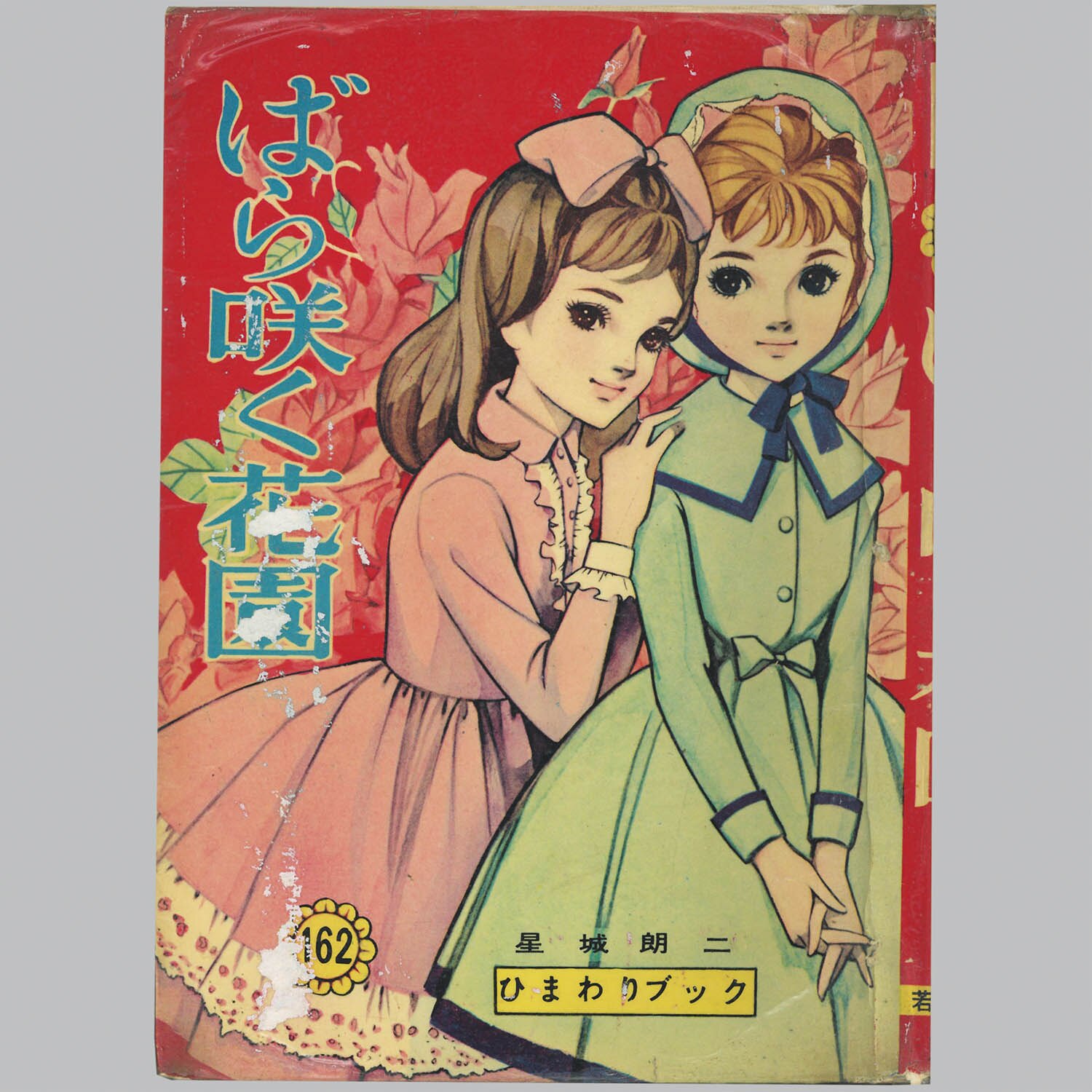 商品画像
