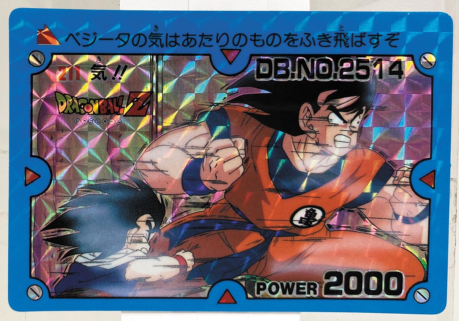 日本全国送料無料商品人気ランキング ドラゴンボールカード公式サイト アマダ PP ドラゴンボール ドラゴンボールカード