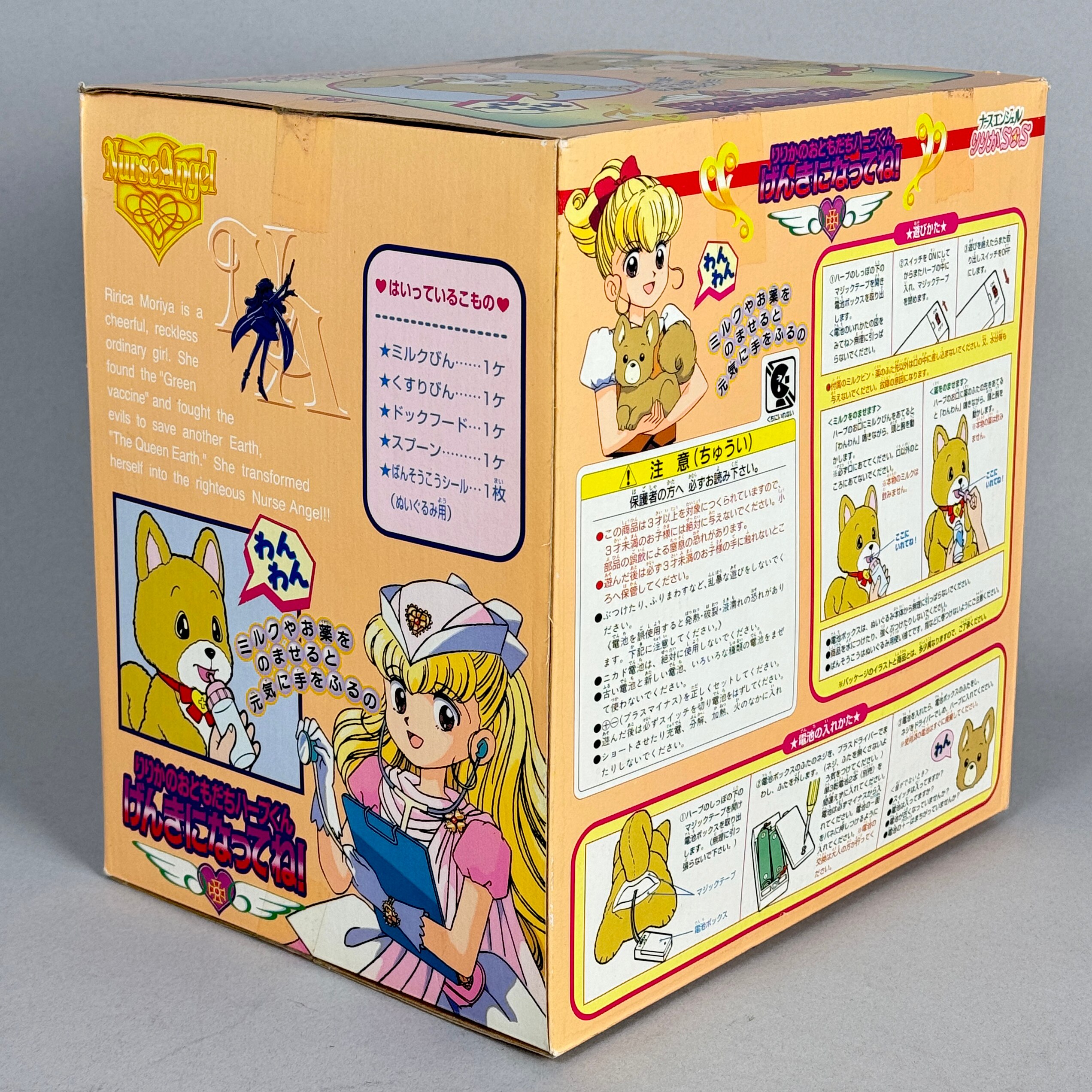 8304] タカラ ナースエンジェルりりかSOS おともだちハーブくん げんき