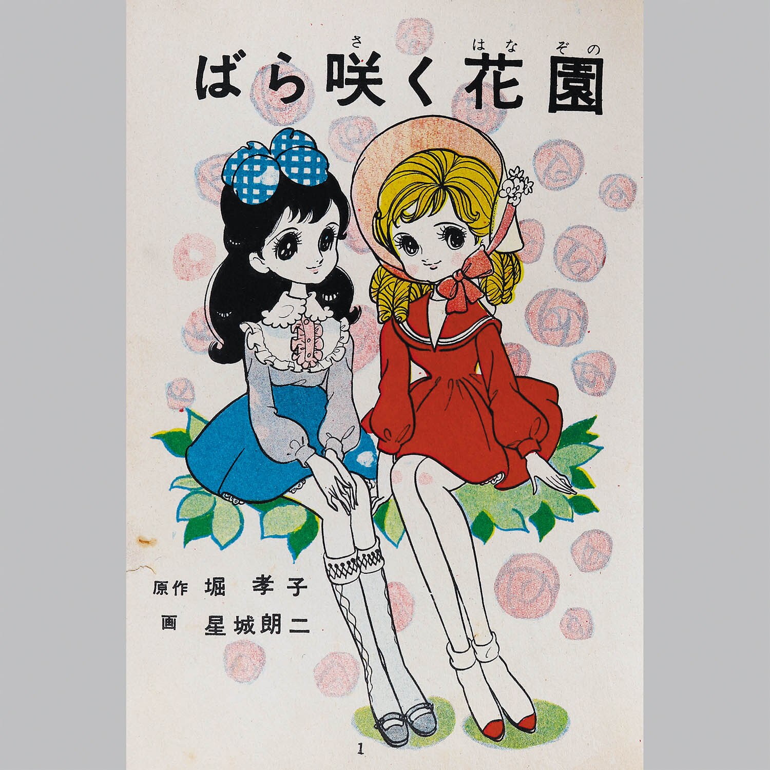 商品画像