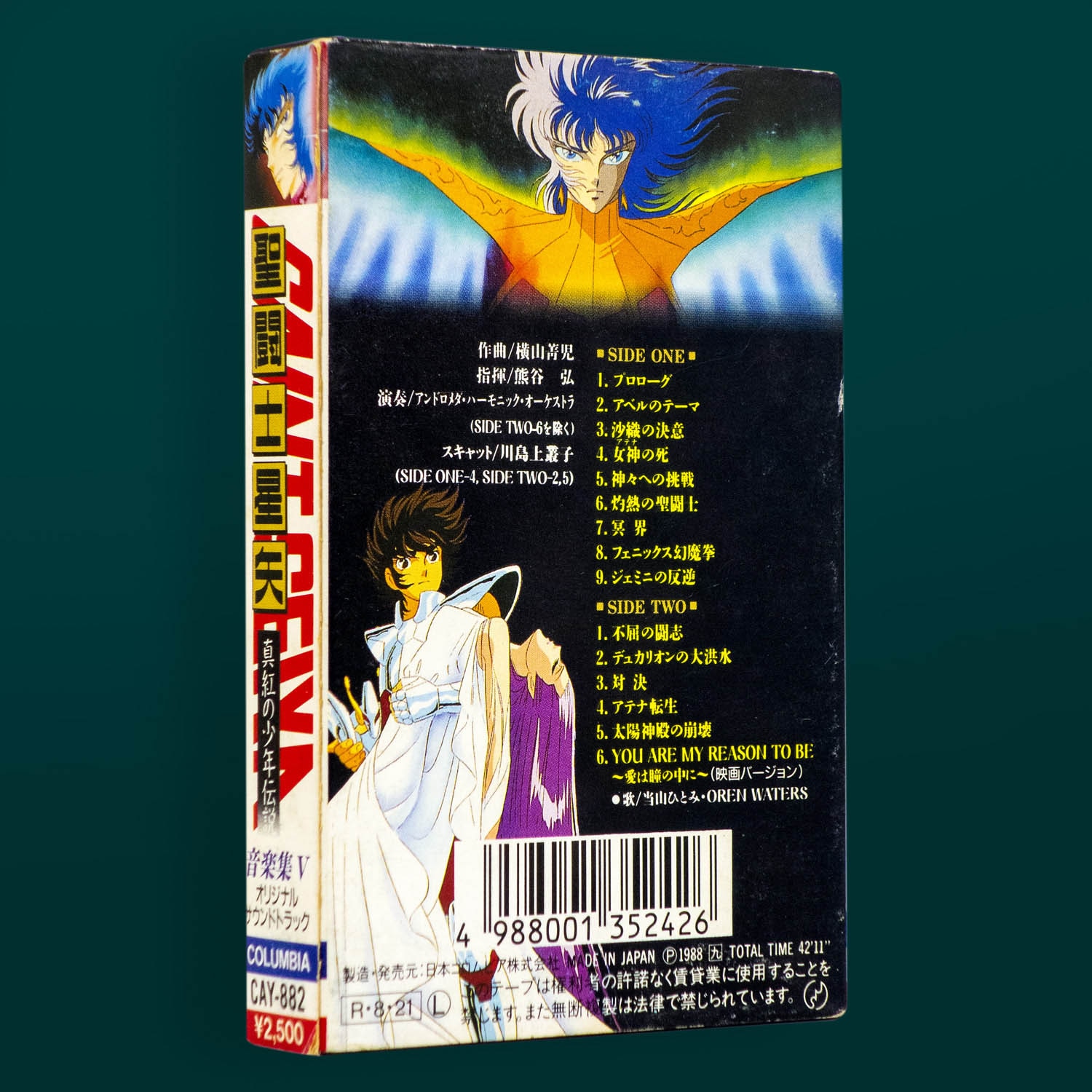 聖闘士星矢 音楽集? 真紅の少年伝説[CAY-882]