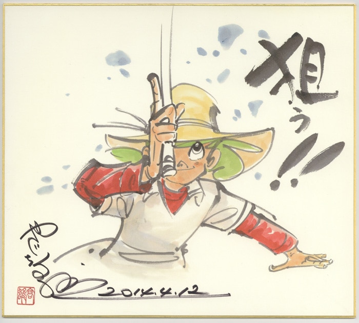 矢口高雄 直筆サイン入りカラー複製色紙「釣りキチ三平」
