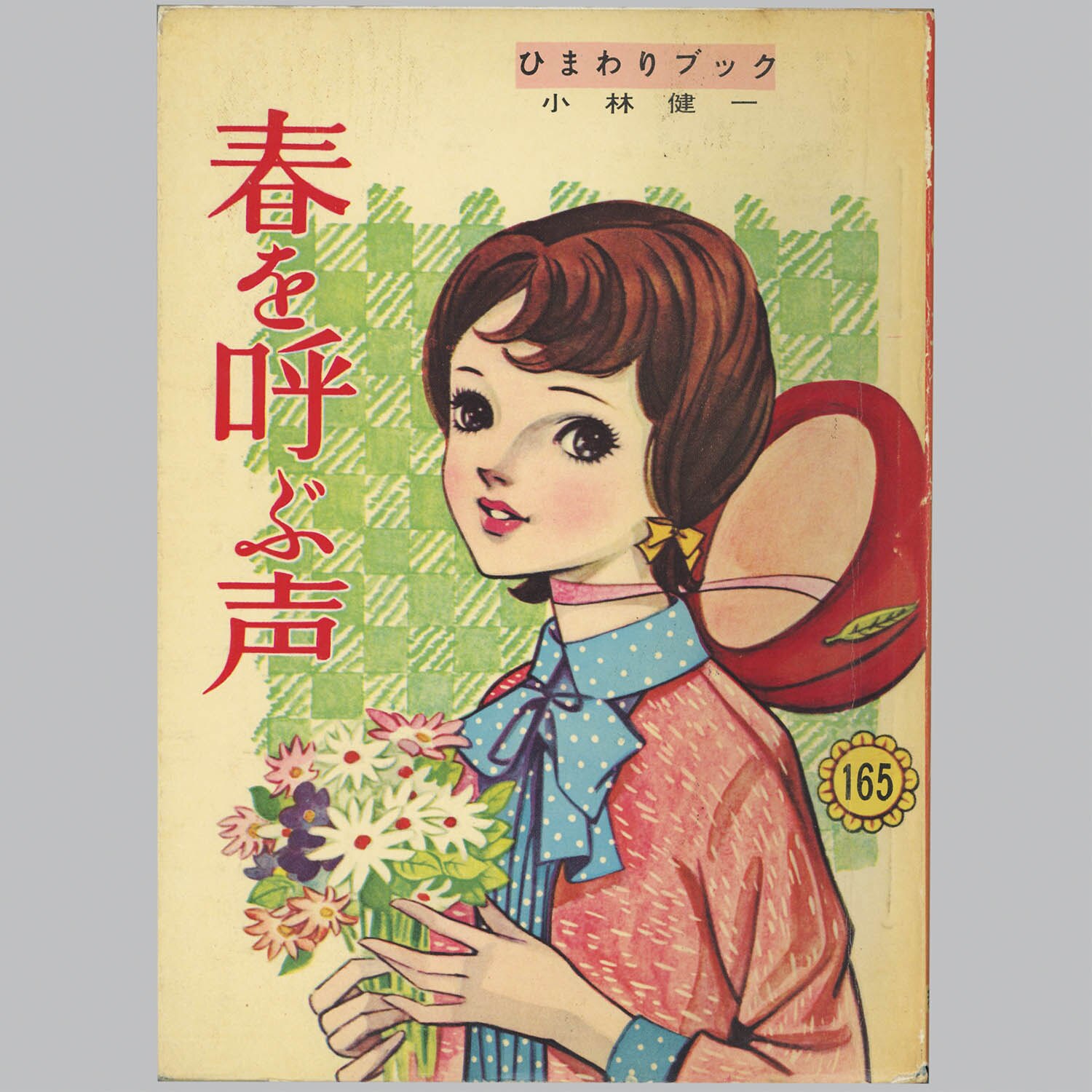 商品画像