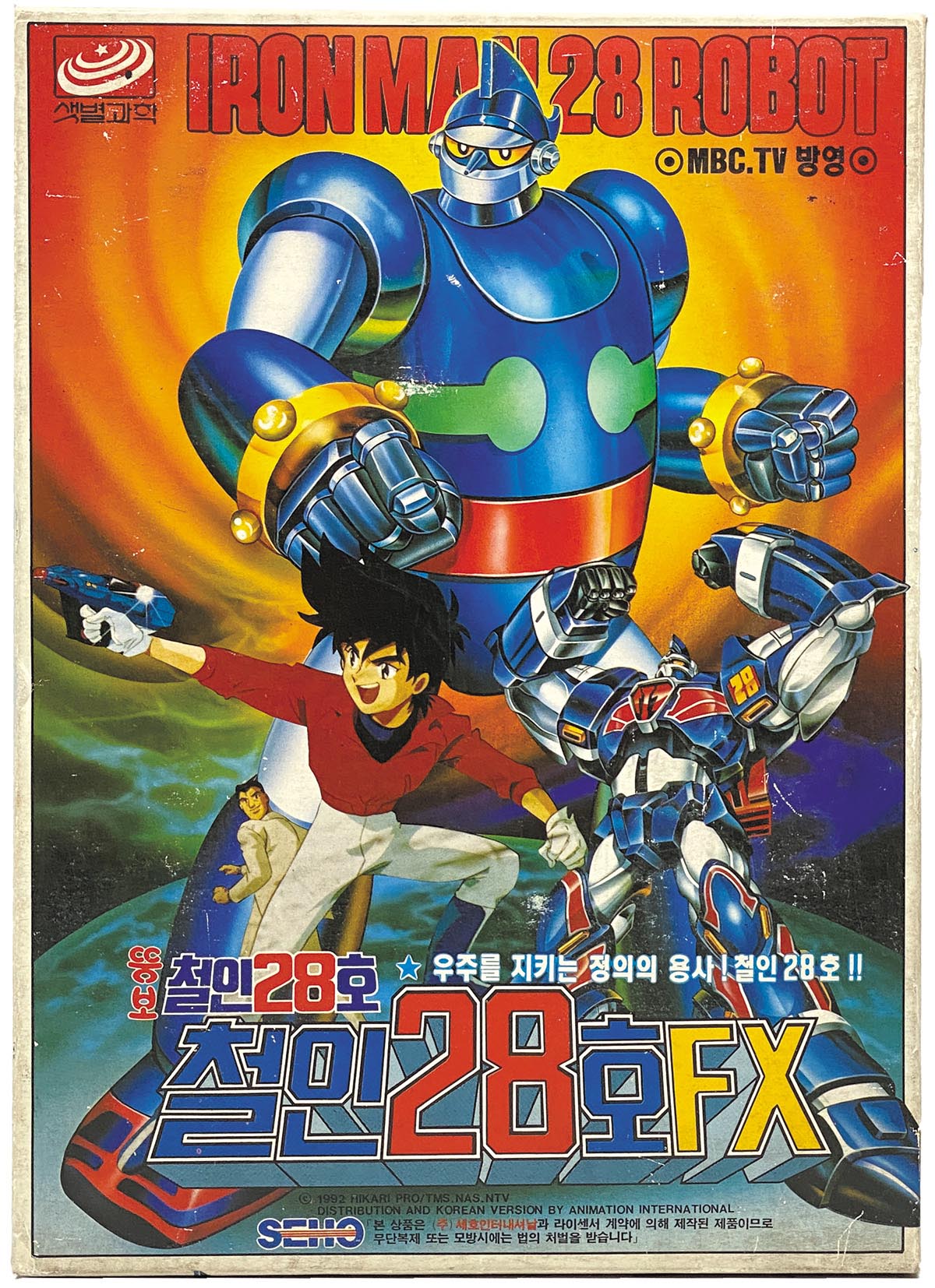 ET フィギュア　初演 1624］ 鉄人28号FX 初代鉄人28号 アクションフィギュア