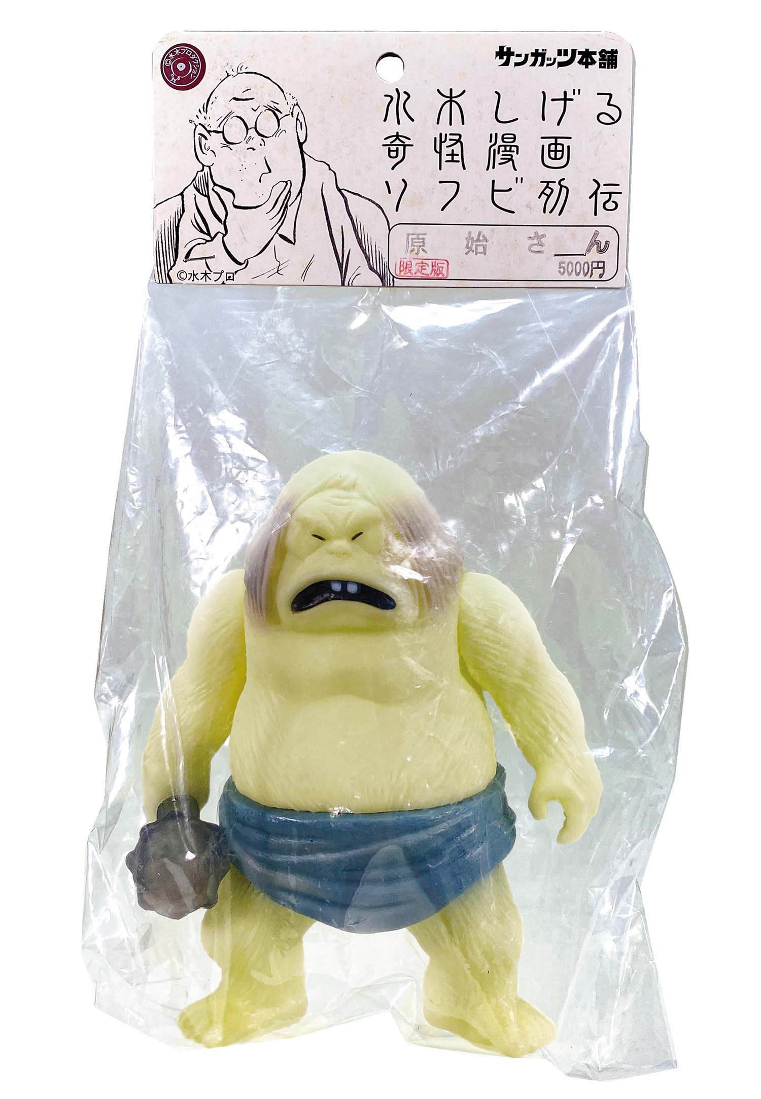 原始さん 蓄光カミサマVer. 未開封 水木しげる 限定ソフビ