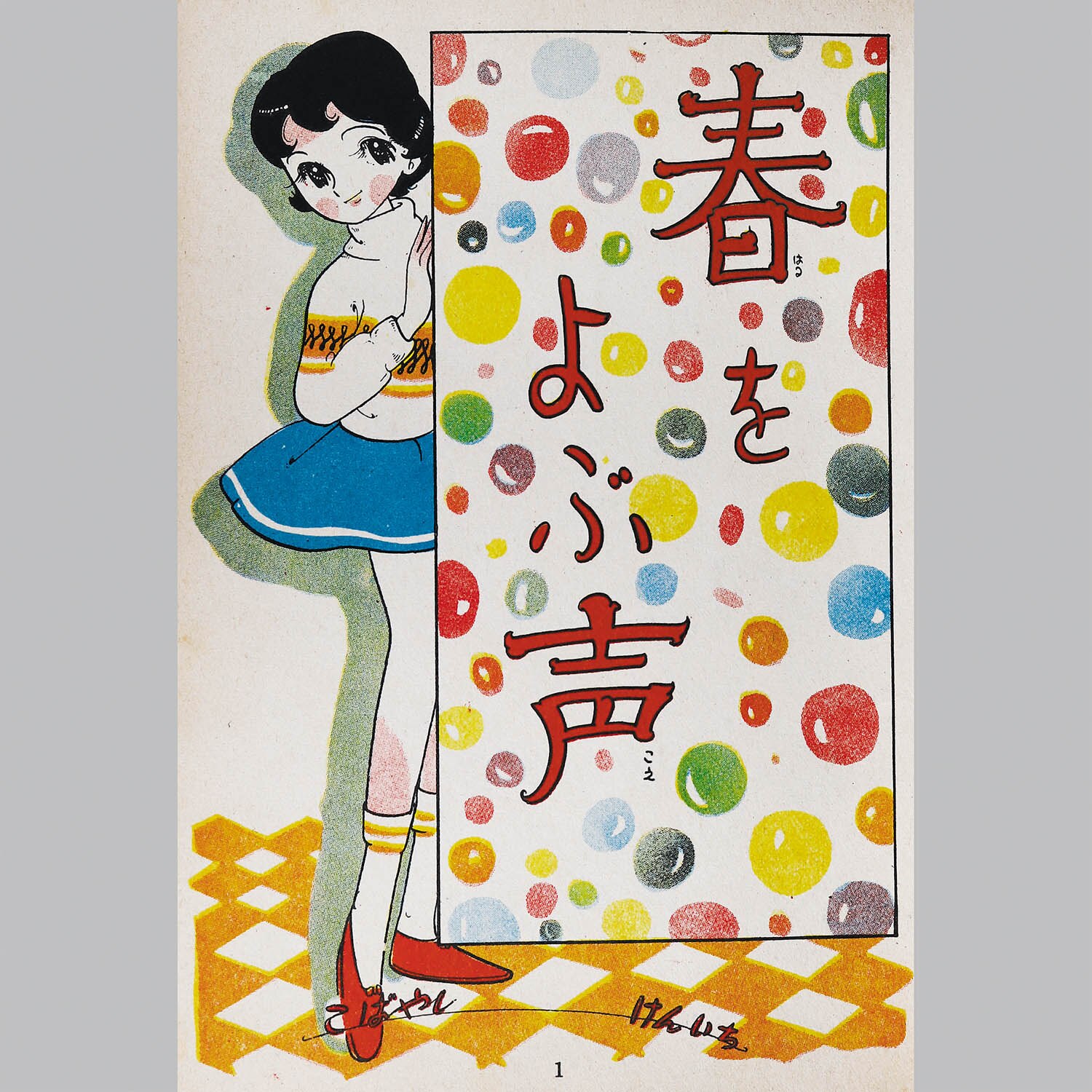 商品画像