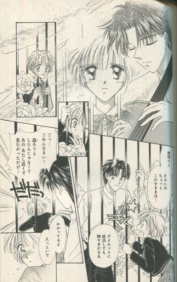 【直筆イラスト・直筆サイン】　岡野史佳　サイン色紙 岡野史佳 直筆イラストサイン本「硝子の箱庭」