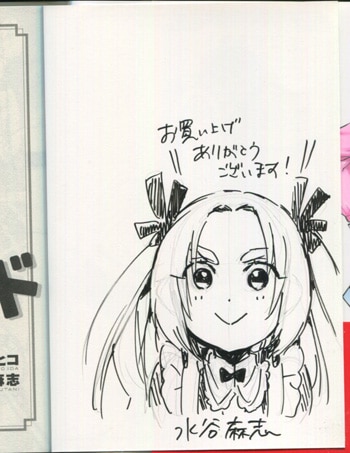 イダタツヒコ 水谷麻志 直筆イラストサイン本 宵街オーバーロード 1巻