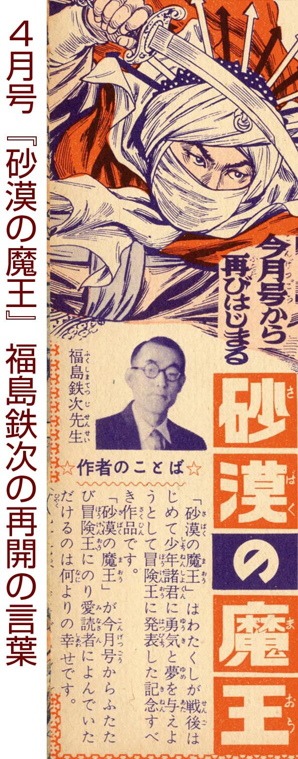 冒険王1957(S32)04