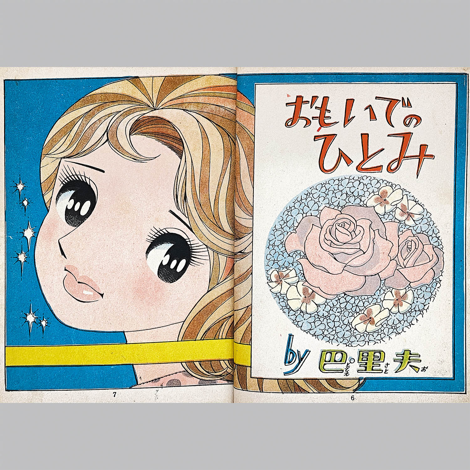 商品画像