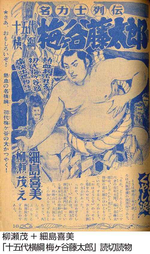 冒険王1957(S32)04
