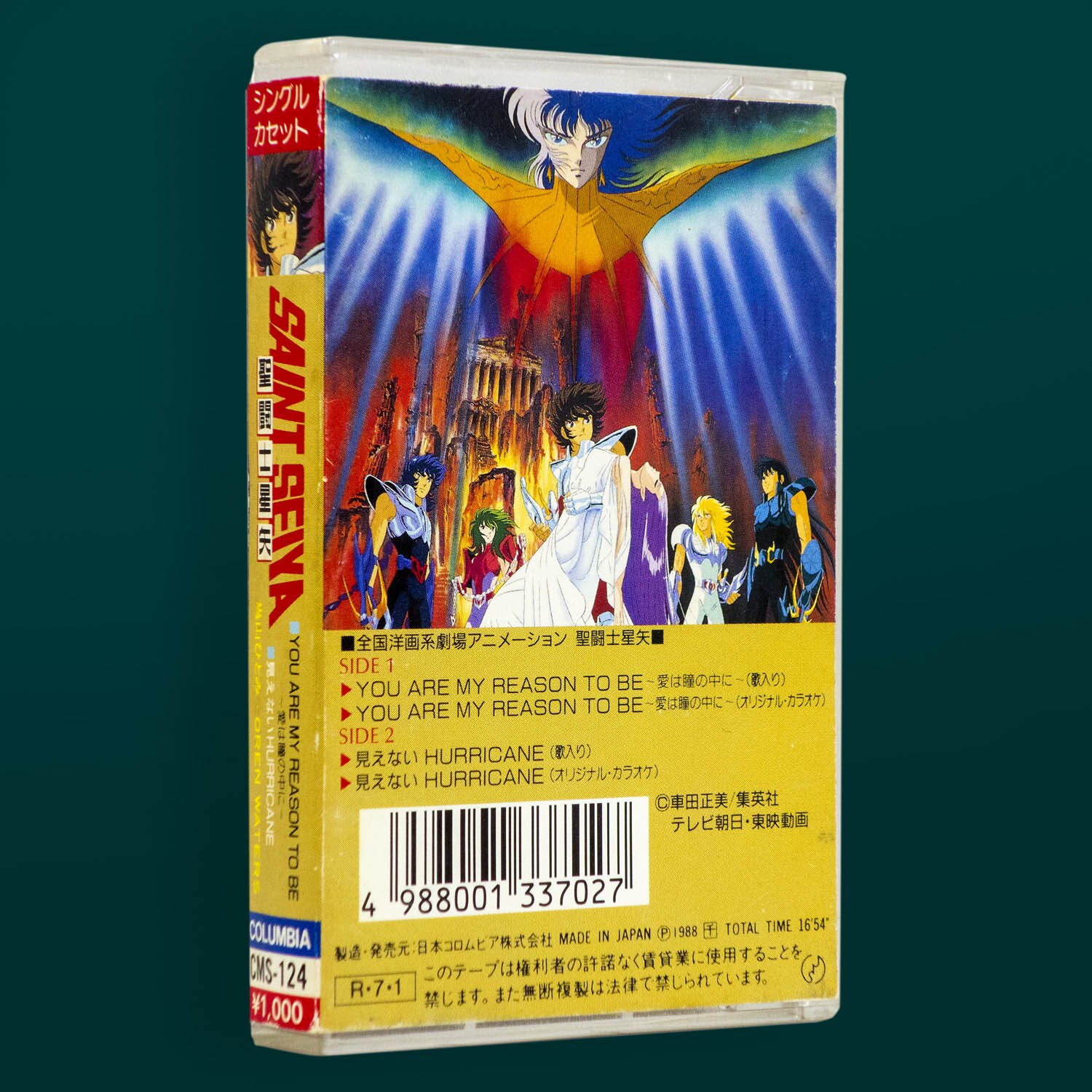 聖闘士星矢 YOU ARE MY REASON TO BE[CMS-124]
