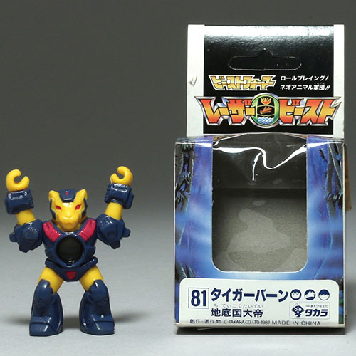 新品入荷 タカラ レーザー タイガーバーン/ビーストフォーマー 地底国大帝 コミック・アニメ