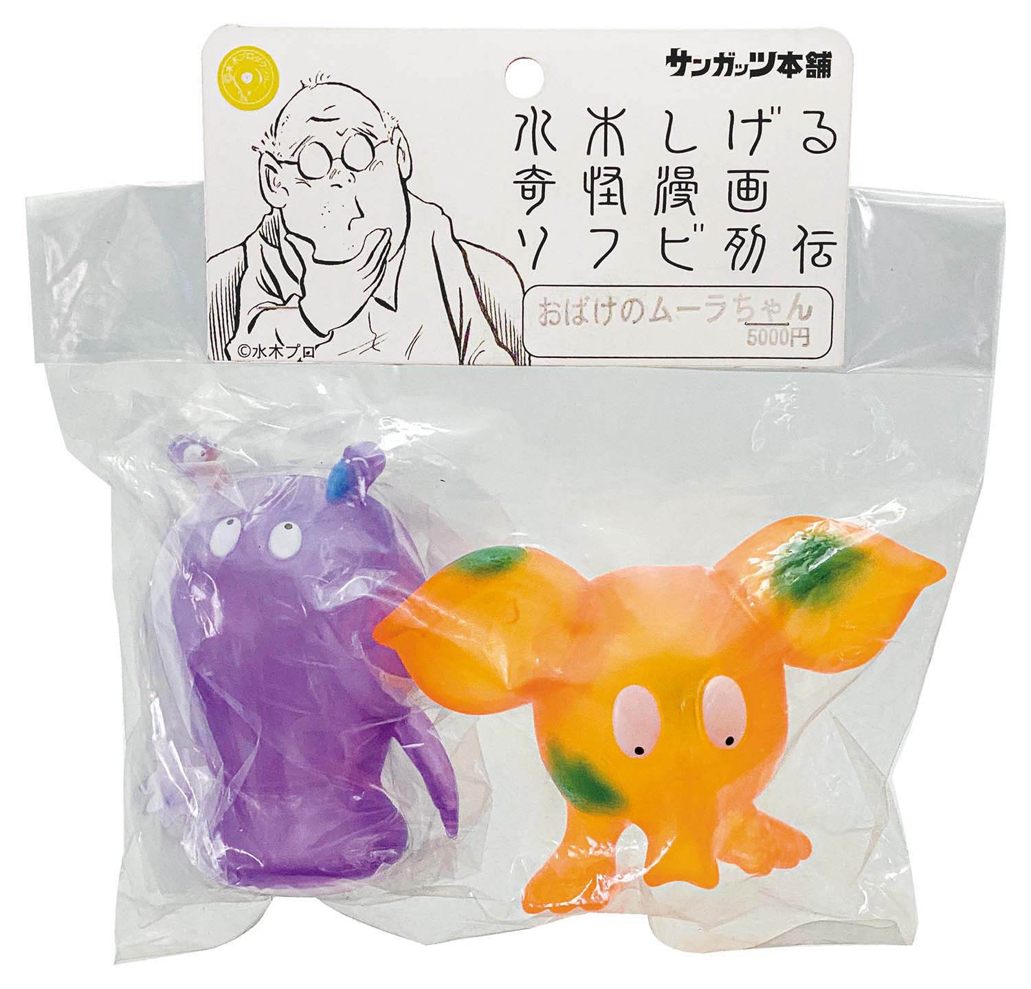 サンガッツ本舗　水木しげる　おばけのムーラちゃん　チョンチョニィ　ソフビ サンガッツ本舗 おばけのムーラちゃん(チョンチョニィ付) クリア成型