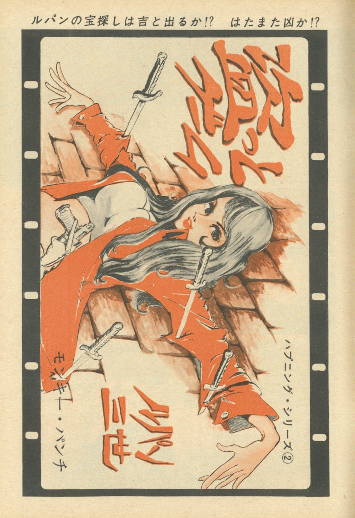 漫画アクション 週刊漫画アクション1968(S43)07.18