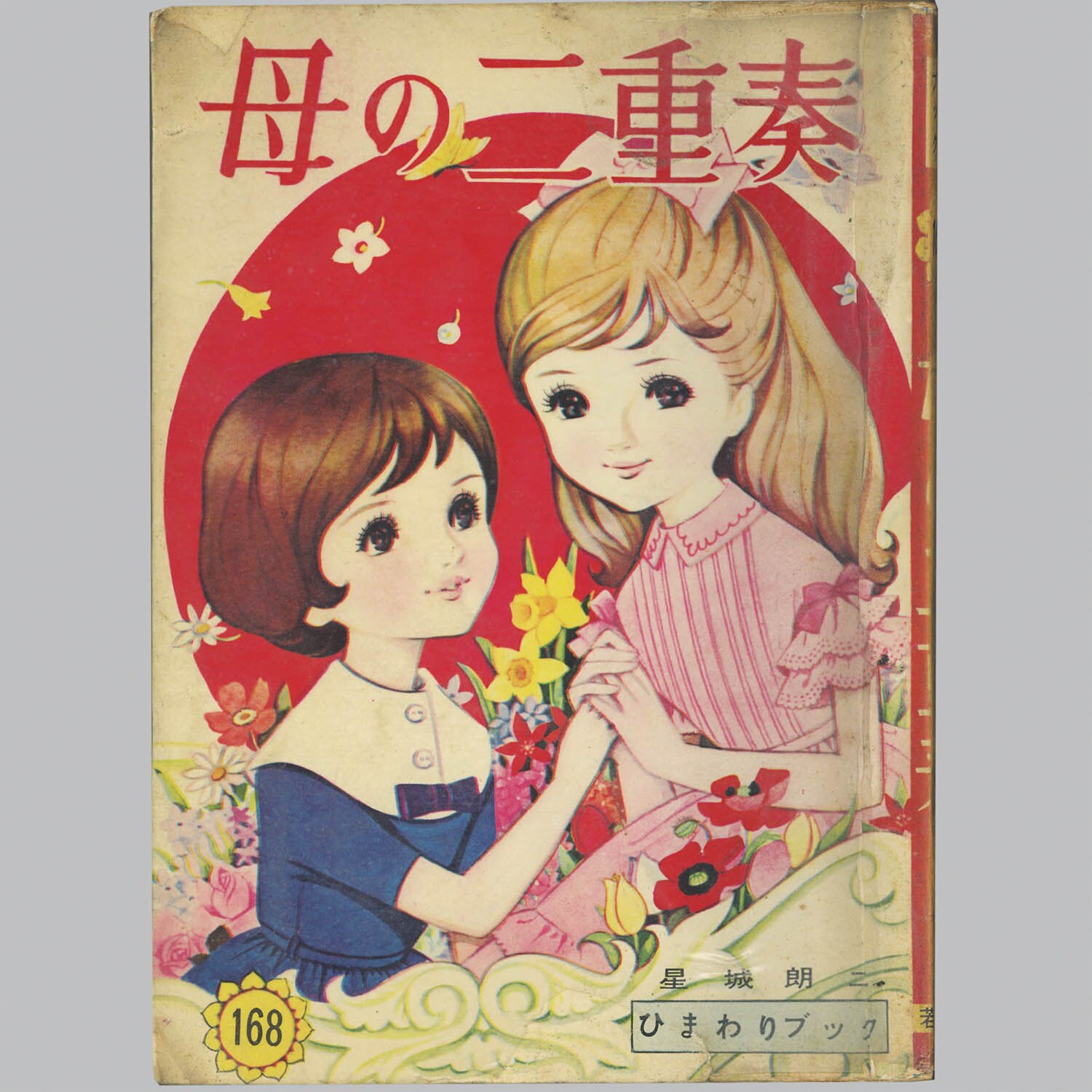 商品画像
