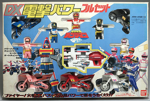 【期間限定送料無料】 バンダイ DX電撃パワーフルセット/電撃戦隊チェンジマン 特撮