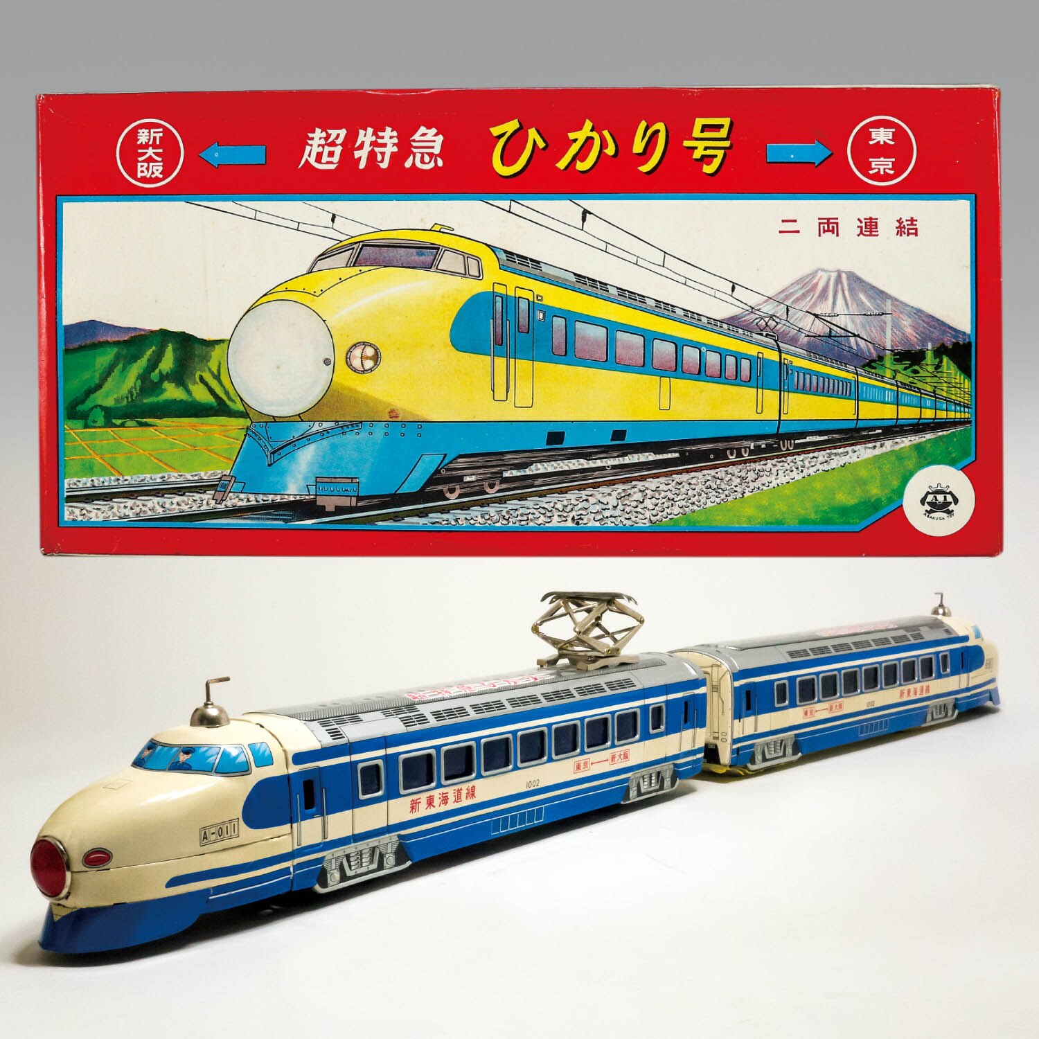 プラレール プラレール 前スイッチ 当時物 とっきゅう ひかり号 超特急