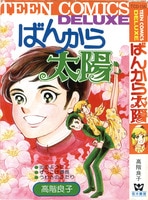 まんだらけオークション