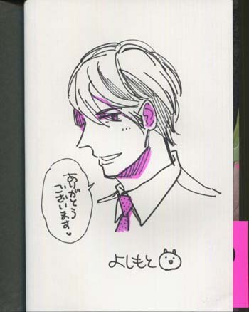よしもと 直筆イラストサイン本「わかってください」