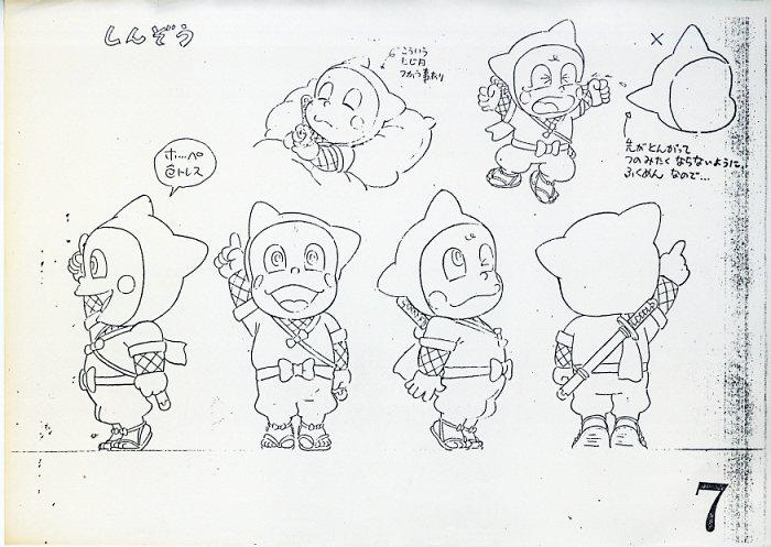 忍者ハットリくん 設定 [制作素材]