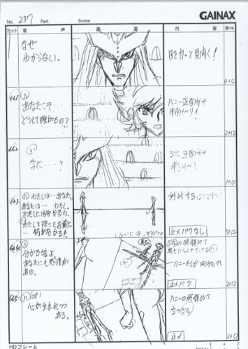 新 キューティーハニー 設定資料集 / 設定画 絵コンテ