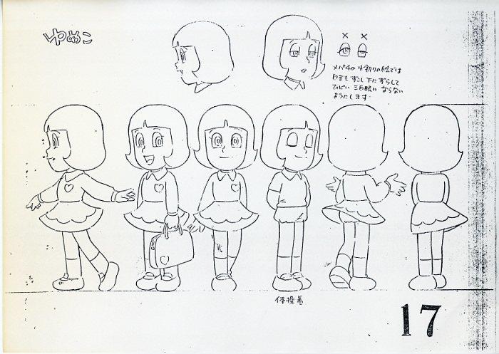 □忍者ハットリくん□設定資料集□