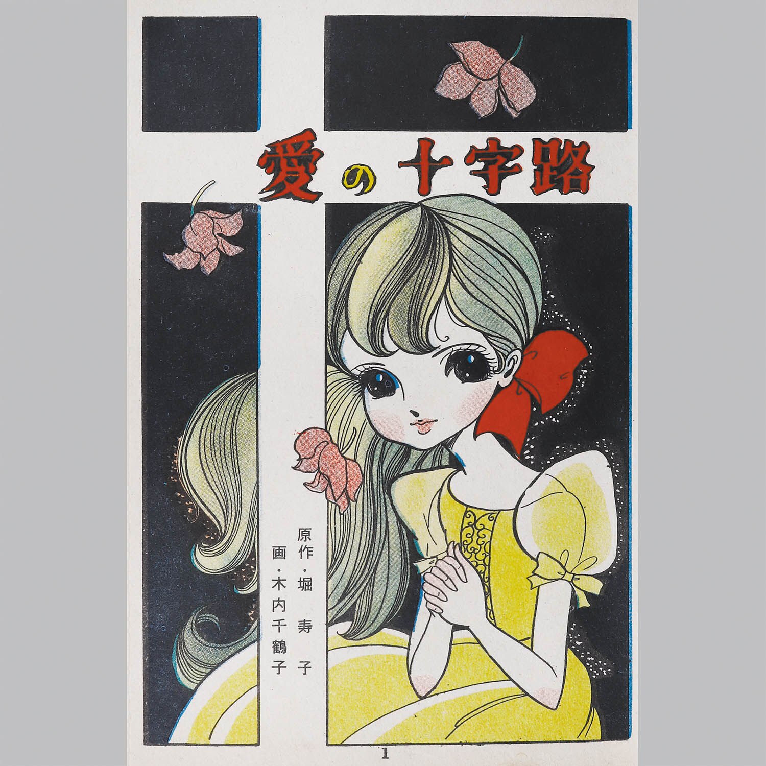 商品画像