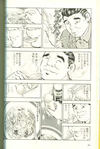 久住昌之/土山しげる 直筆イラストサイン本「漫画版 野武士のグルメ」