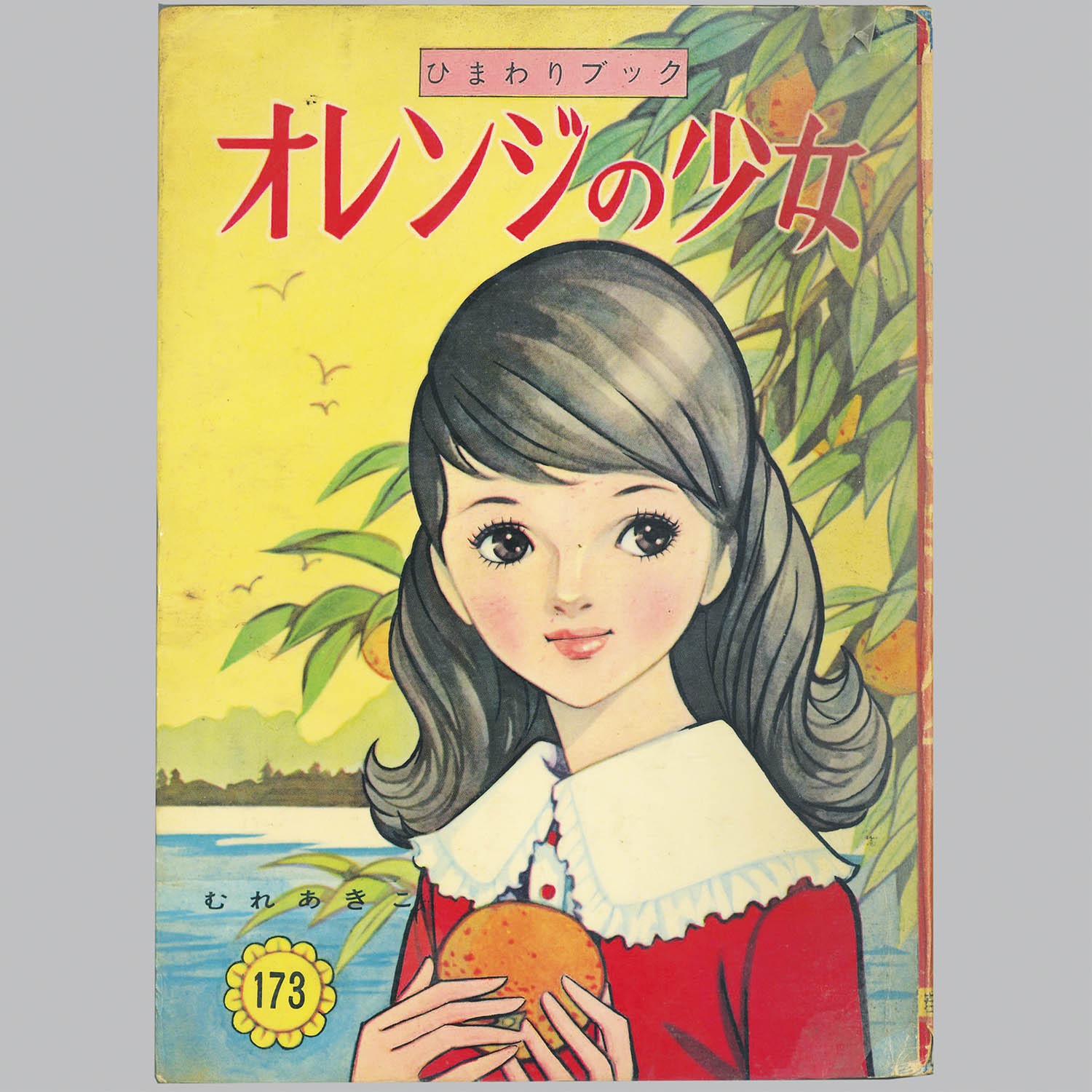 商品画像