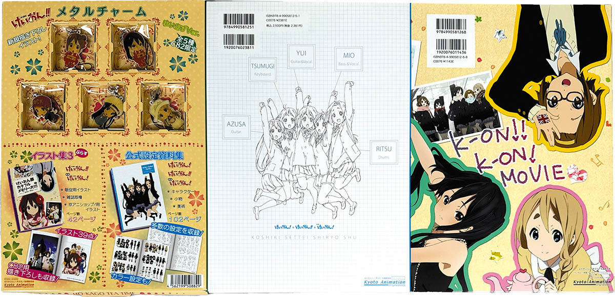 けいおん部カラフルメモリーズ!!　京アニ　色々セット Amazon.co.jp: けいおん! イラスト集 けいおん部 カラフルメモリーズ