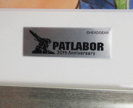 高田明美 カラー複製イラスト「機動警察パトレイバー」