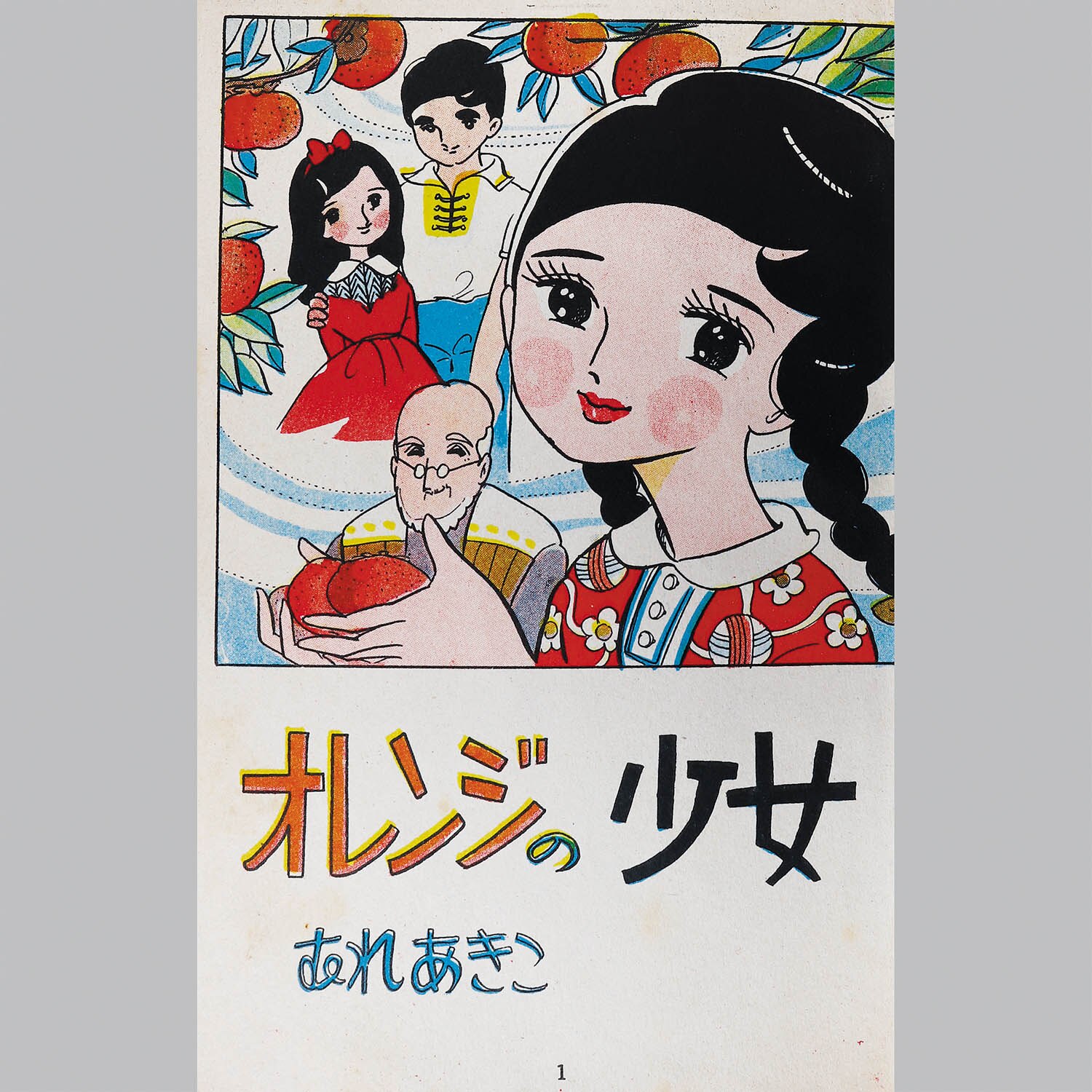 商品画像