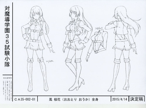 プランと料金 対魔道学園35試験小隊 設定 イラスト集、原画集
