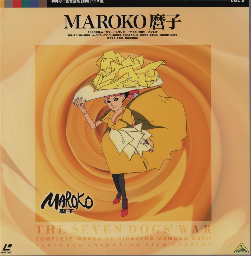 LD MAROKO 麿子