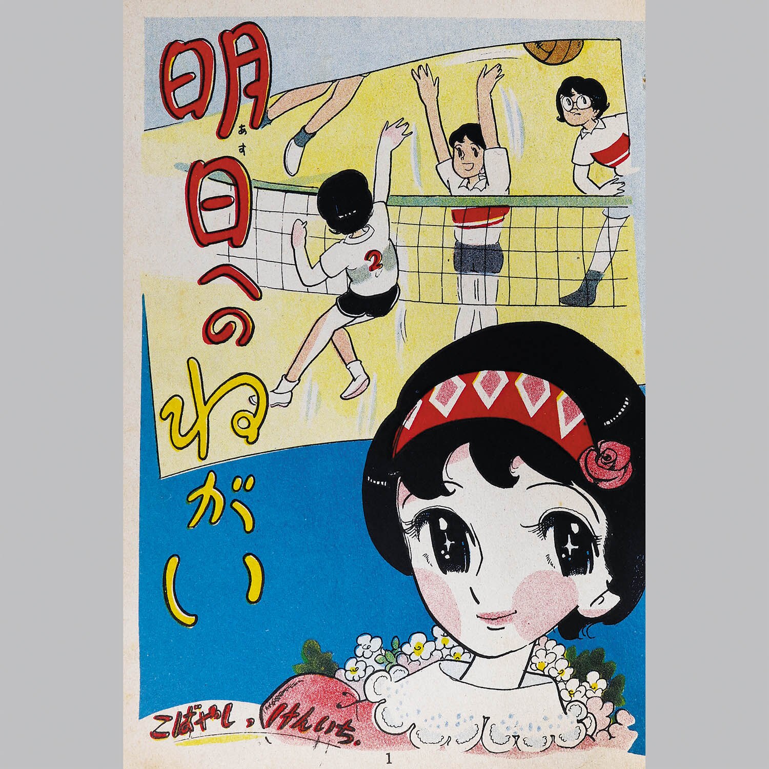 商品画像