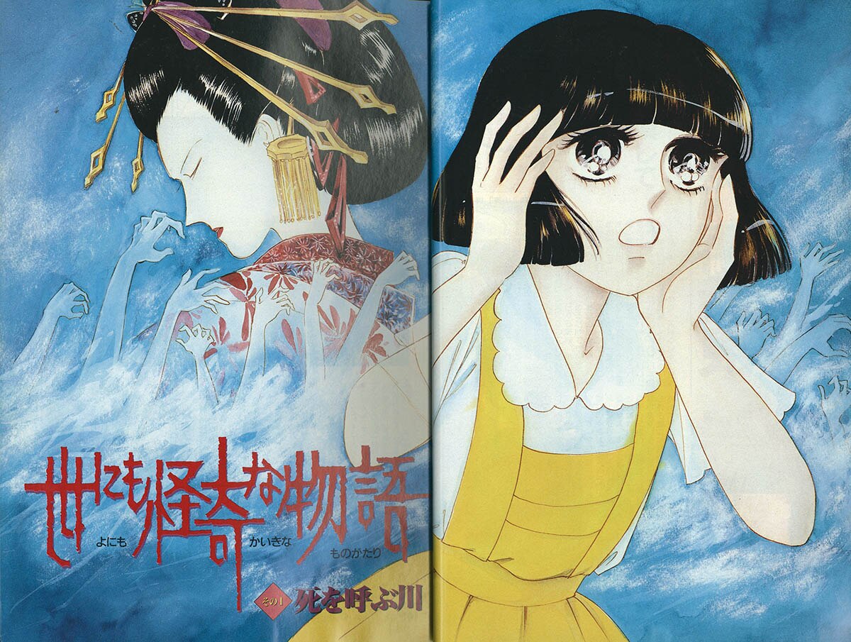 7001] ホラーハウス増刊 世にも怪奇な物語 総集編 4冊セット 1989(H01)04～1991(H03)11