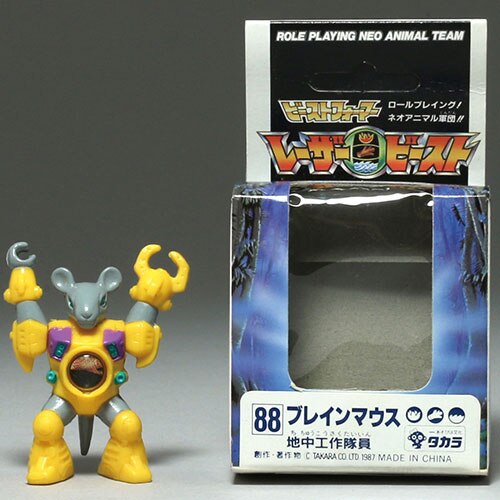 【めっちゃ変わる】 タカラ 地中工作隊員 ブレインマウス/ビーストフォーマー 特撮