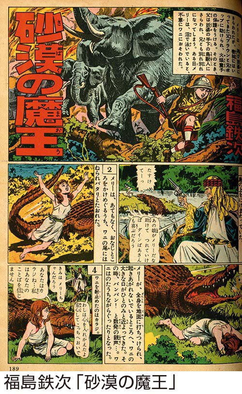 冒険王1957(S32)08