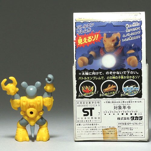 タカラ 地中工作隊員 ブレインマウス/ビーストフォーマー