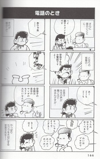 えびはら武司 直筆イラストサイン本「まいっちんぐマンガ道名作 えびはら武司 直筆イラストサイン本「まいっちんぐマンガ道名作