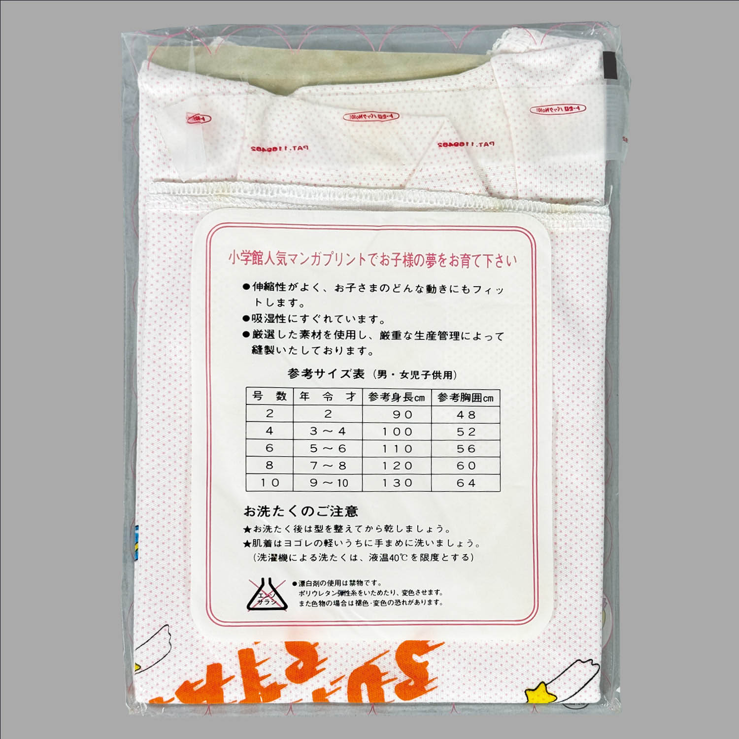 商品画像