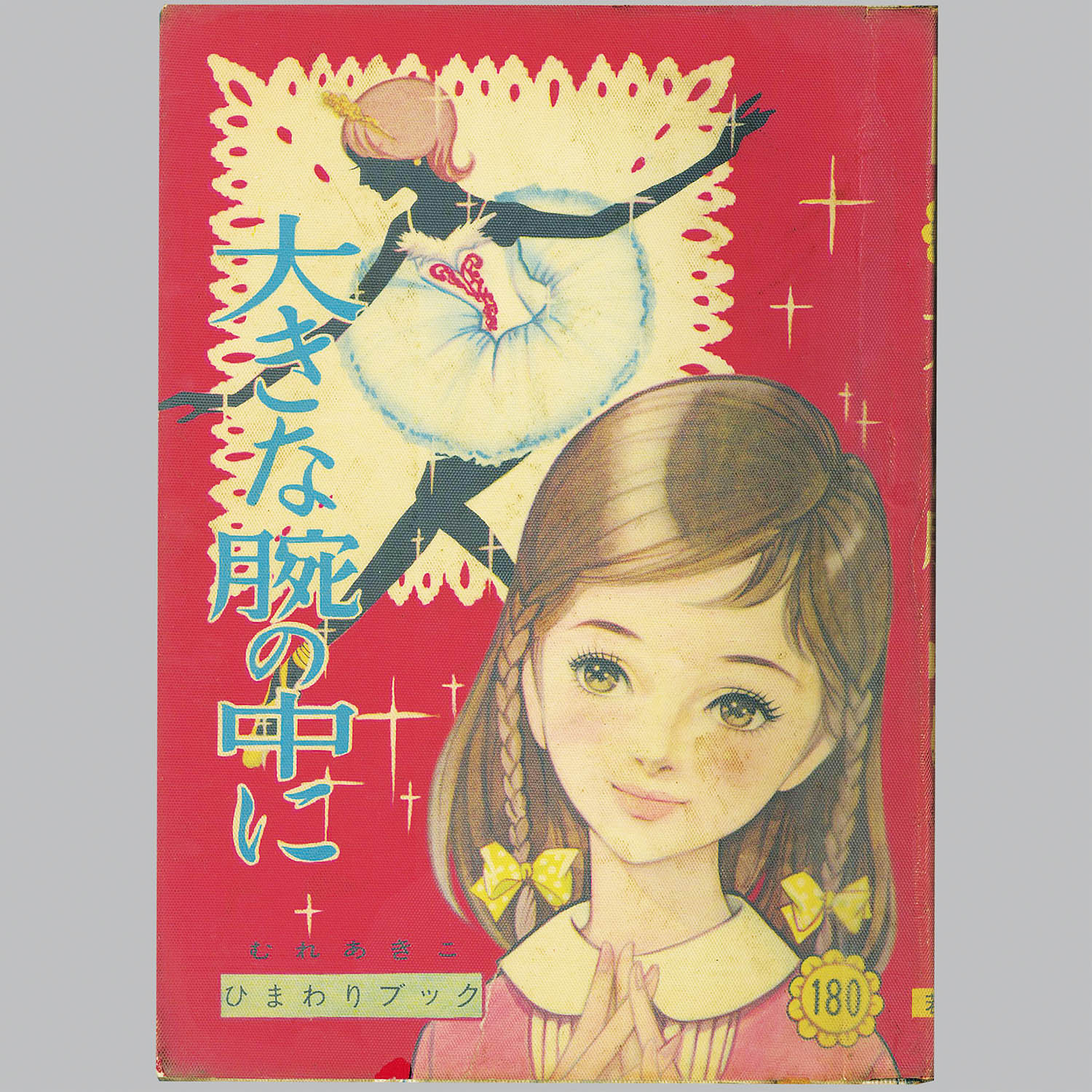 商品画像