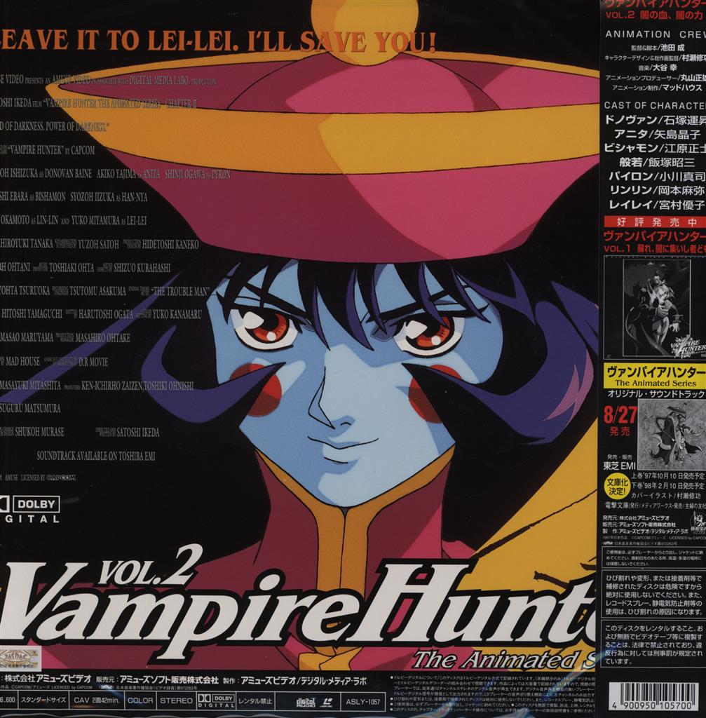 Ld ヴァンパイアハンター Vol 2 Vampire Hunter The Animated Series