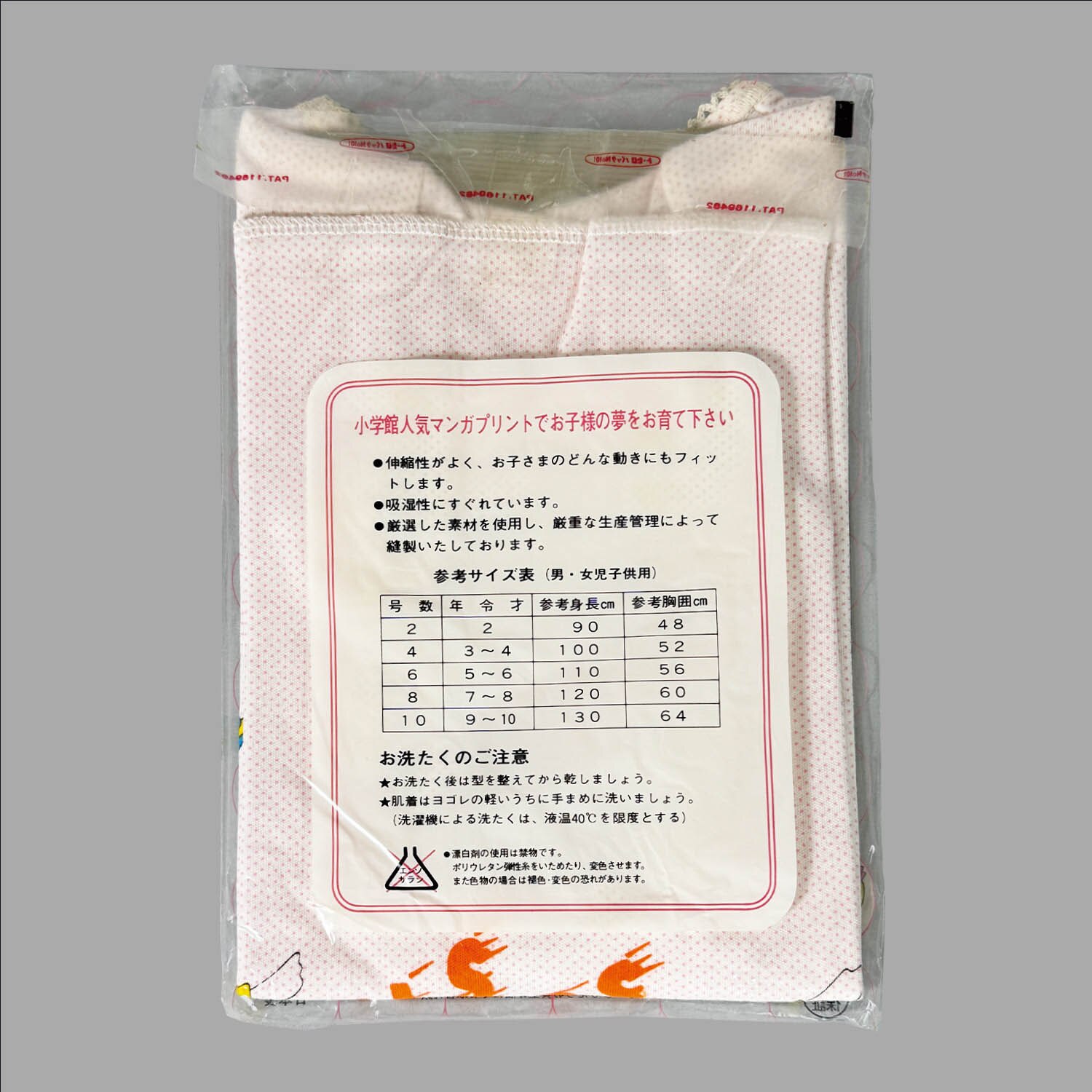 商品画像