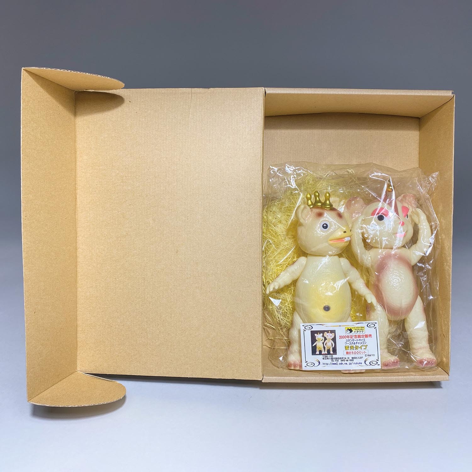 イヌクマ ブースカ＆チャメゴンセット スタンダード蓄光タイプ