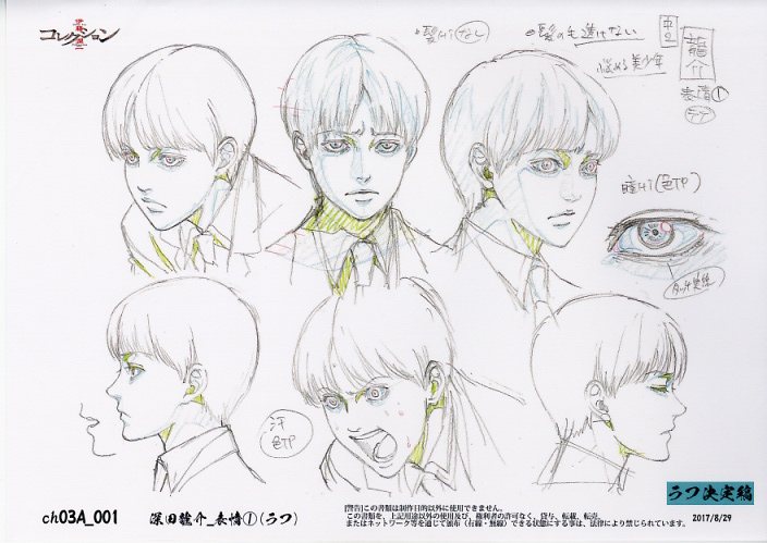伊藤潤二 「コレクション」 絵コンテ・設定