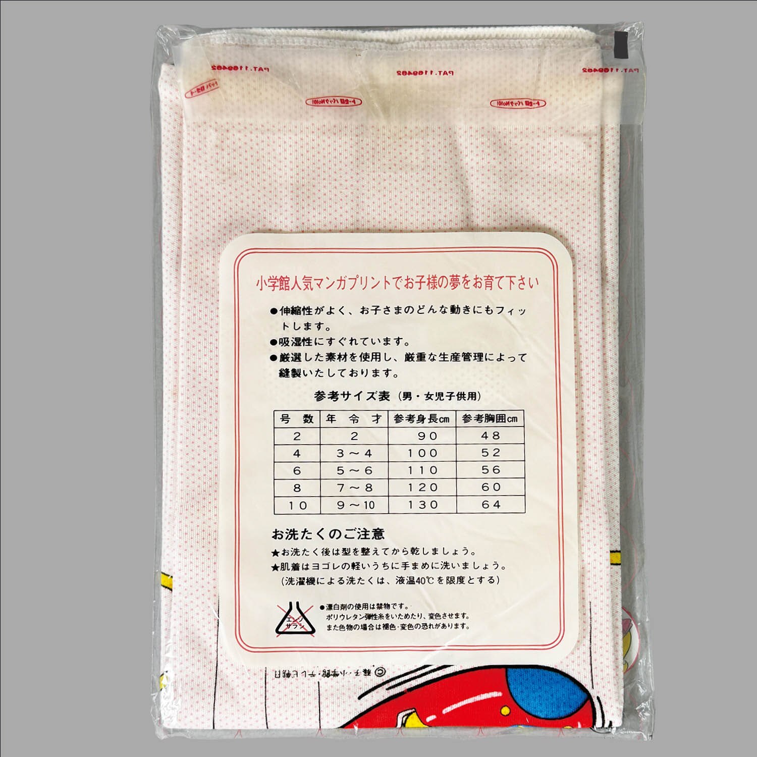 商品画像